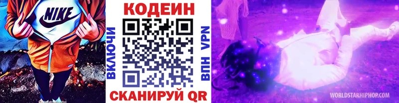 Кодеин напиток Lean (лин)  Урус-Мартан 